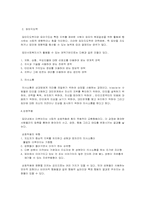 노년기와 소집단이론 요약-8