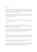 노년기와 소집단이론 요약-9