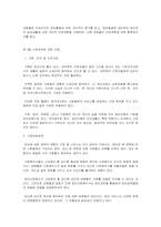 노년기와 소집단이론 요약-12