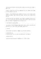 노년기와 소집단이론 요약-14