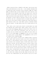 비정규직근로자와 산재보험-2
