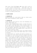 비정규직근로자와 산재보험-3