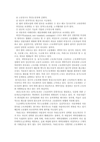 비정규직근로자와 산재보험-5