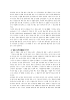 비정규직근로자와 산재보험-14