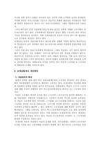 비정규직근로자와 산재보험-15