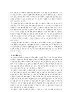 비정규직근로자와 산재보험-16