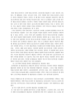 비정규직근로자와 산재보험-18