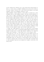 비정규직근로자와 산재보험-19