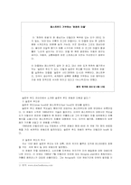 슬로우푸드와 유기농업-2