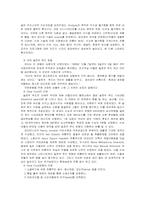 슬로우푸드와 유기농업-3
