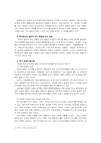 슬로우푸드와 유기농업-4