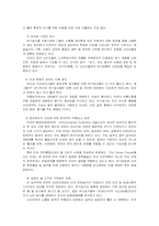 슬로우푸드와 유기농업-5