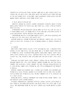 슬로우푸드와 유기농업-6