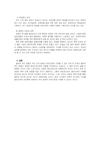 슬로우푸드와 유기농업-7