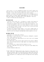 인지이론 레포트-1