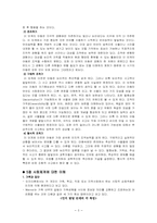인지이론 레포트-5