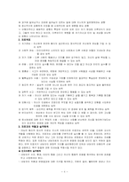 인지이론 레포트-8