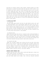 정보윤리교육 레포트-2