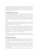 정보윤리교육 레포트-5