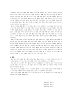 정보윤리교육 레포트-6