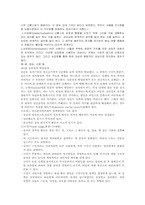 정신분석이론 레포트-5