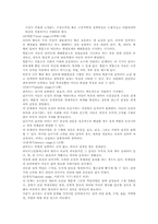 정신분석이론 레포트-6