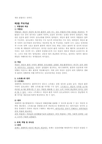 제17장 생태학적이론-2