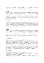 제17장 생태학적이론-3