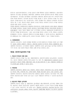 제17장 생태학적이론-5