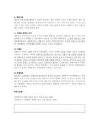 제17장 생태학적이론-6