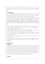 제4장 청소년기-3
