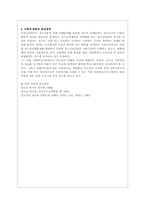 제4장 청소년기-5