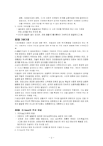 제9장 자아심리이론-2