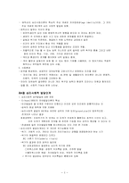 제9장 자아심리이론-3