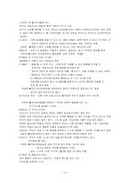 제9장 자아심리이론-5