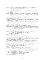 제9장 자아심리이론-6