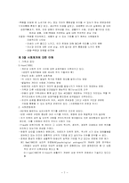 제9장 자아심리이론-7