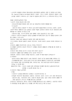 제9장 자아심리이론-8