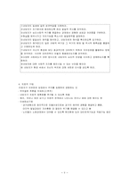 제9장 자아심리이론-9