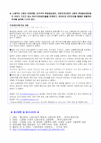 [노년기] 노인의 고용정책에 대한 구체적인 대책-4
