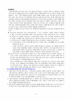 [노년기] 실버산업의 확대가 노인의 복지증진에 미치는 장점과 단점-5