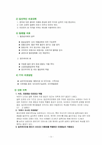 [노년기] 치매의 원인, 예방 및 치료 방법 그리고 치매가족을 지원할 수 있는 방안-9