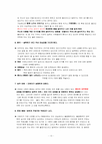 [노년기] 치매의 원인, 예방 및 치료 방법 그리고 치매가족을 지원할 수 있는 방안-13