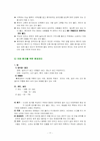 [노년기] 치매의 원인, 예방 및 치료 방법 그리고 치매가족을 지원할 수 있는 방안-17