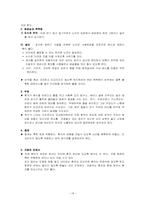 [노년기] 치매의 원인, 예방 및 치료 방법 그리고 치매가족을 지원할 수 있는 방안-18