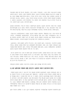 [농촌사회학] 벤처기업을 통한 농업사회의 회생-11