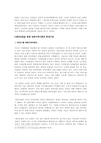 [농촌사회학] 벤처기업을 통한 농업사회의 회생-12