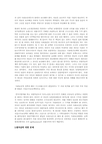 [농촌사회학] 벤처기업을 통한 농업사회의 회생-20