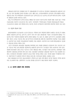 [사회보장법] 사회보험제도의 현황과 문제점 및 통합에 대한 논의-14