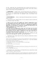 [사회복지] 국민연금법-2